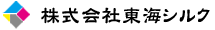 株式会社東海シルク